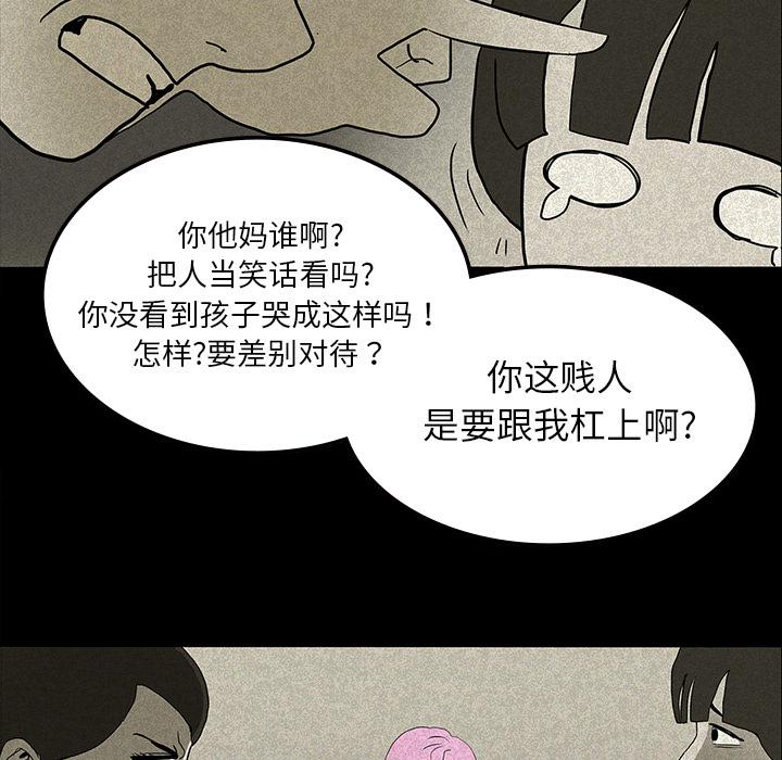 妖精的尾巴漫画515韩漫全集-鬼神之手：12无删减无遮挡章节图片 