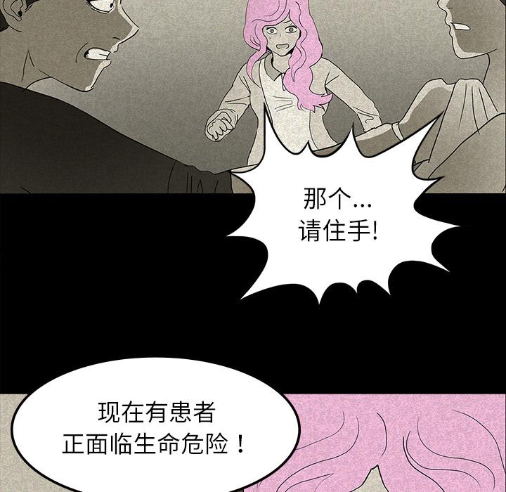 妖精的尾巴漫画515韩漫全集-鬼神之手：12无删减无遮挡章节图片 