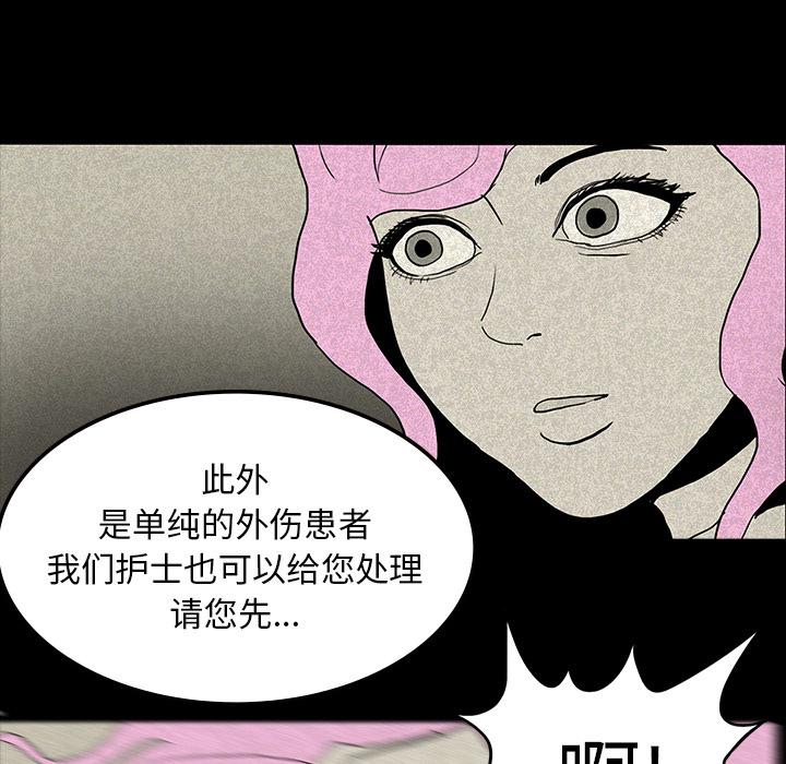 妖精的尾巴漫画515韩漫全集-鬼神之手：12无删减无遮挡章节图片 