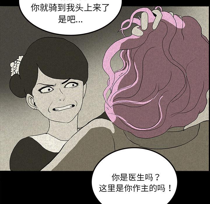 妖精的尾巴漫画515韩漫全集-鬼神之手：12无删减无遮挡章节图片 
