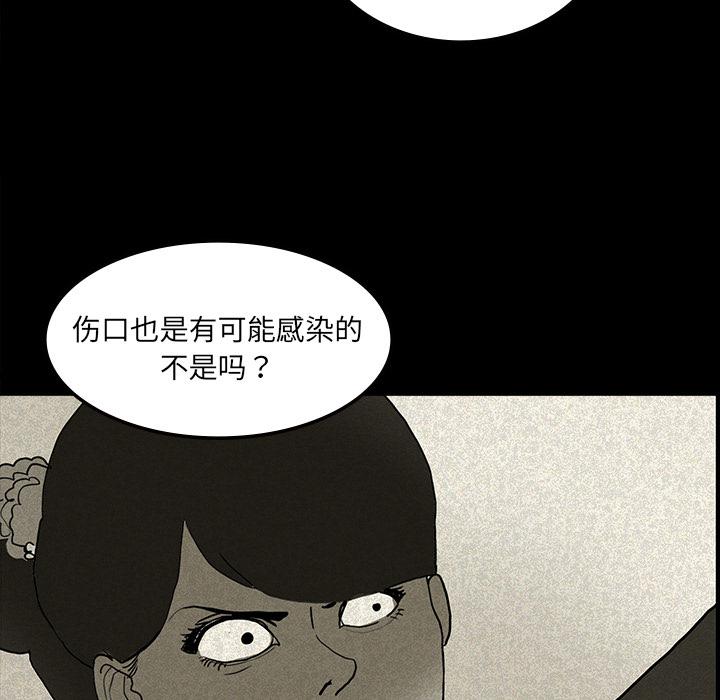 妖精的尾巴漫画515韩漫全集-鬼神之手：12无删减无遮挡章节图片 