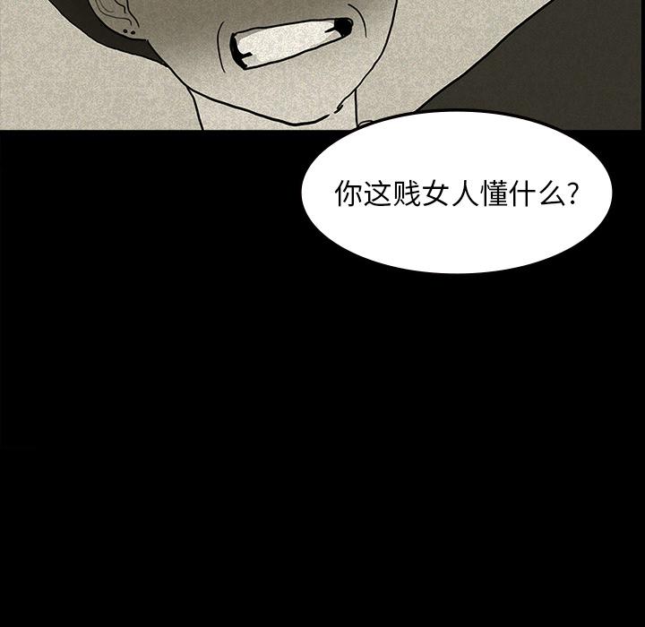 妖精的尾巴漫画515韩漫全集-鬼神之手：12无删减无遮挡章节图片 