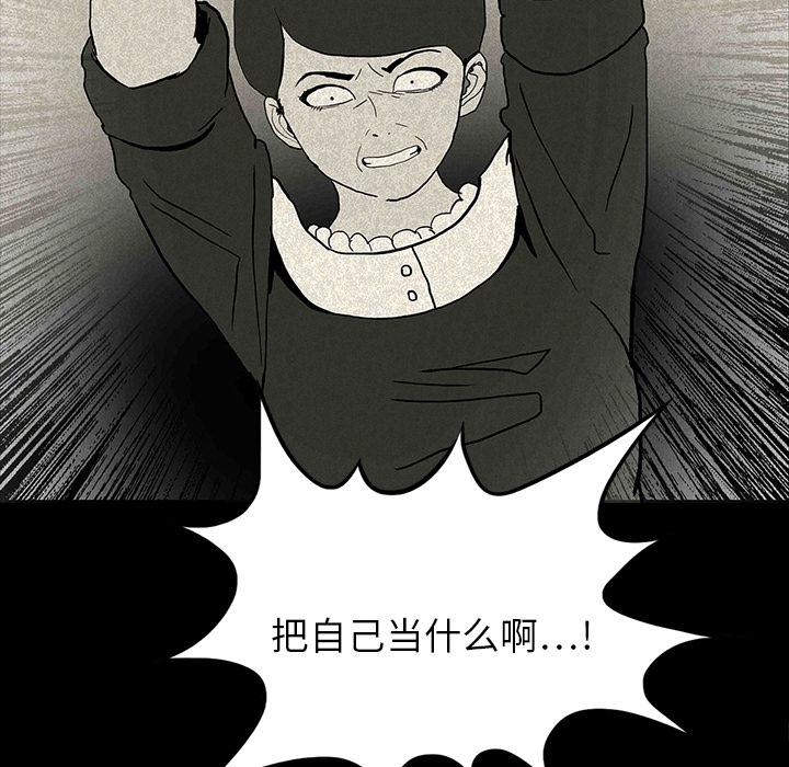 妖精的尾巴漫画515韩漫全集-鬼神之手：12无删减无遮挡章节图片 