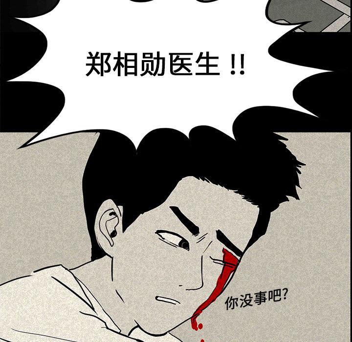 妖精的尾巴漫画515韩漫全集-鬼神之手：12无删减无遮挡章节图片 