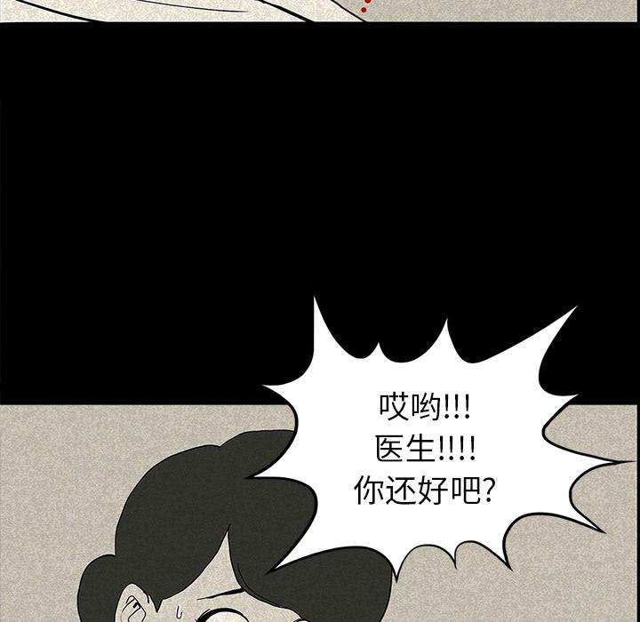 妖精的尾巴漫画515韩漫全集-鬼神之手：12无删减无遮挡章节图片 