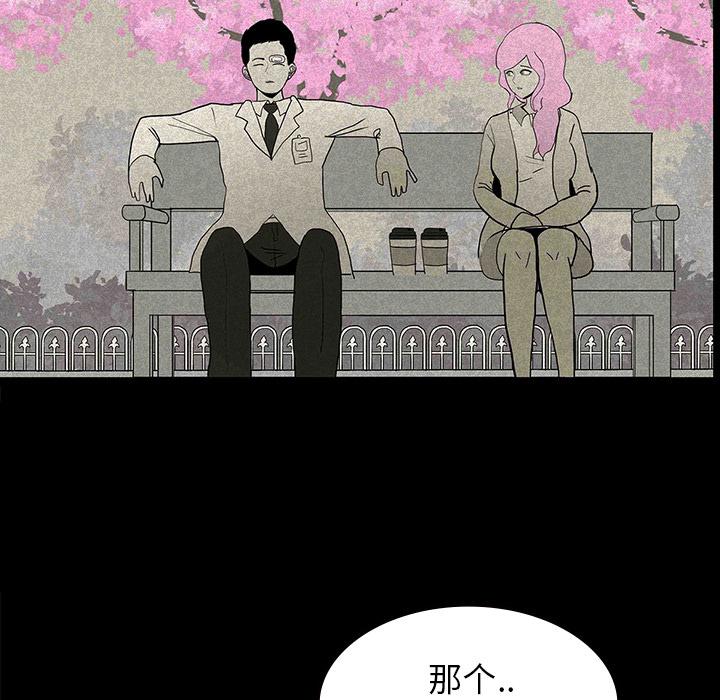 妖精的尾巴漫画515韩漫全集-鬼神之手：12无删减无遮挡章节图片 