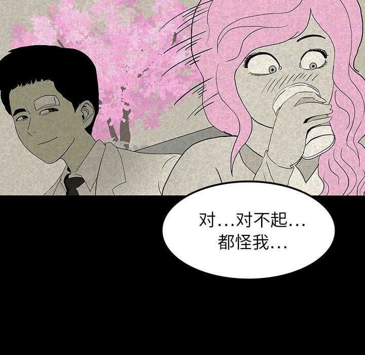妖精的尾巴漫画515韩漫全集-鬼神之手：12无删减无遮挡章节图片 