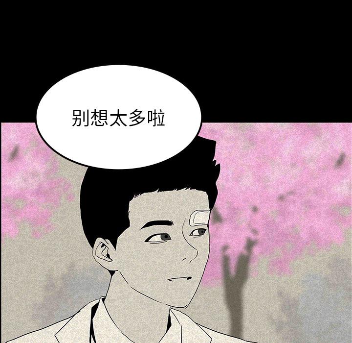 妖精的尾巴漫画515韩漫全集-鬼神之手：12无删减无遮挡章节图片 