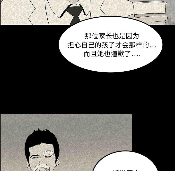 妖精的尾巴漫画515韩漫全集-鬼神之手：12无删减无遮挡章节图片 