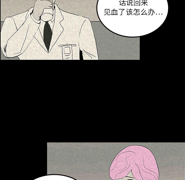 妖精的尾巴漫画515韩漫全集-鬼神之手：12无删减无遮挡章节图片 
