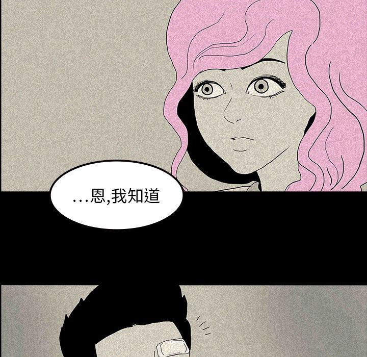 妖精的尾巴漫画515韩漫全集-鬼神之手：12无删减无遮挡章节图片 