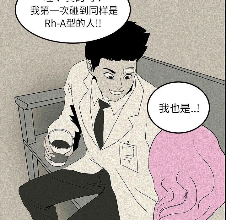 妖精的尾巴漫画515韩漫全集-鬼神之手：12无删减无遮挡章节图片 