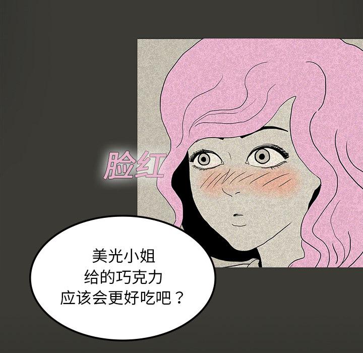 妖精的尾巴漫画515韩漫全集-鬼神之手：13无删减无遮挡章节图片 