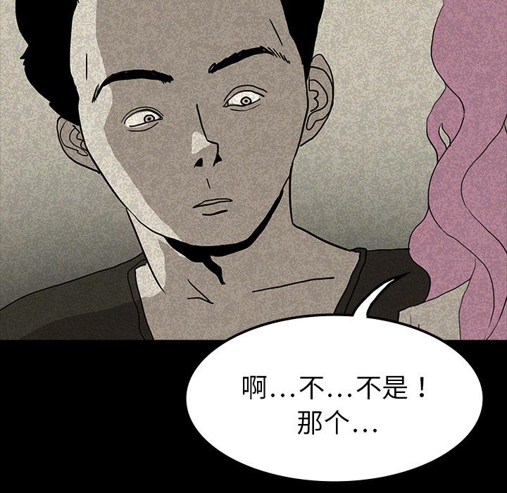 妖精的尾巴漫画515韩漫全集-鬼神之手：13无删减无遮挡章节图片 