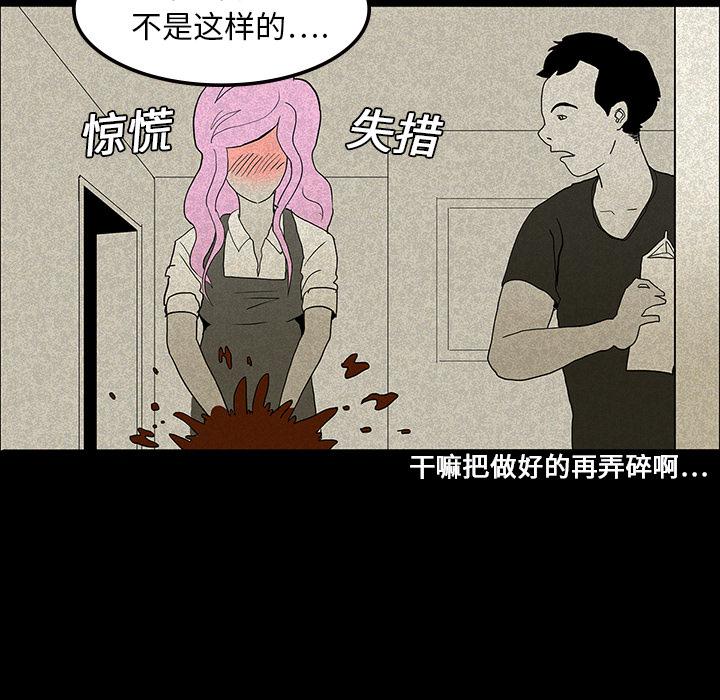 妖精的尾巴漫画515韩漫全集-鬼神之手：13无删减无遮挡章节图片 