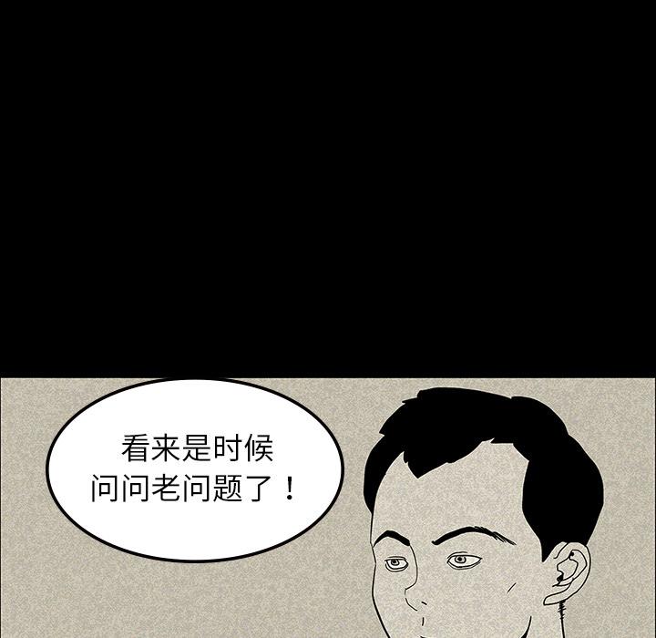 妖精的尾巴漫画515韩漫全集-鬼神之手：13无删减无遮挡章节图片 