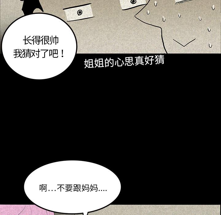 妖精的尾巴漫画515韩漫全集-鬼神之手：13无删减无遮挡章节图片 