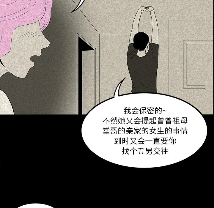 妖精的尾巴漫画515韩漫全集-鬼神之手：13无删减无遮挡章节图片 