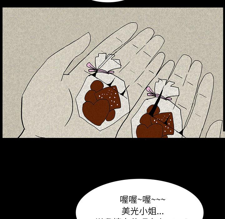妖精的尾巴漫画515韩漫全集-鬼神之手：13无删减无遮挡章节图片 