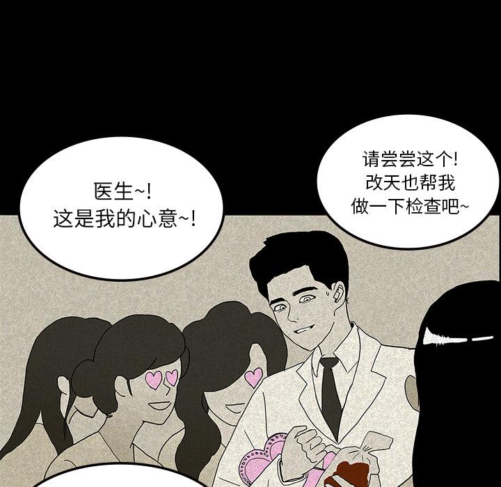 妖精的尾巴漫画515韩漫全集-鬼神之手：13无删减无遮挡章节图片 
