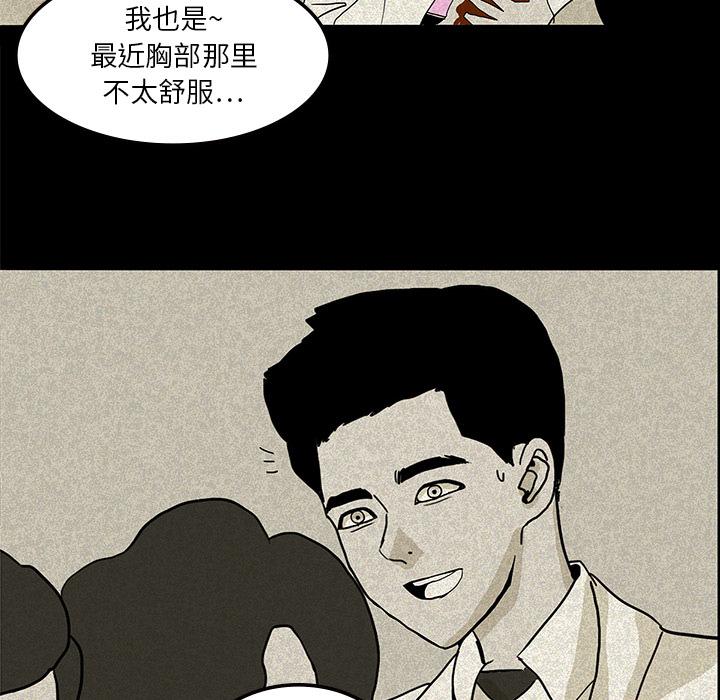 妖精的尾巴漫画515韩漫全集-鬼神之手：13无删减无遮挡章节图片 