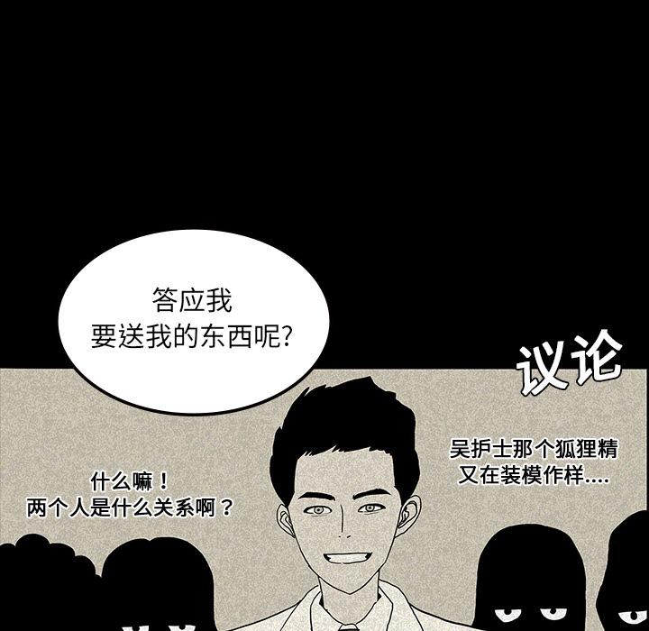 妖精的尾巴漫画515韩漫全集-鬼神之手：13无删减无遮挡章节图片 