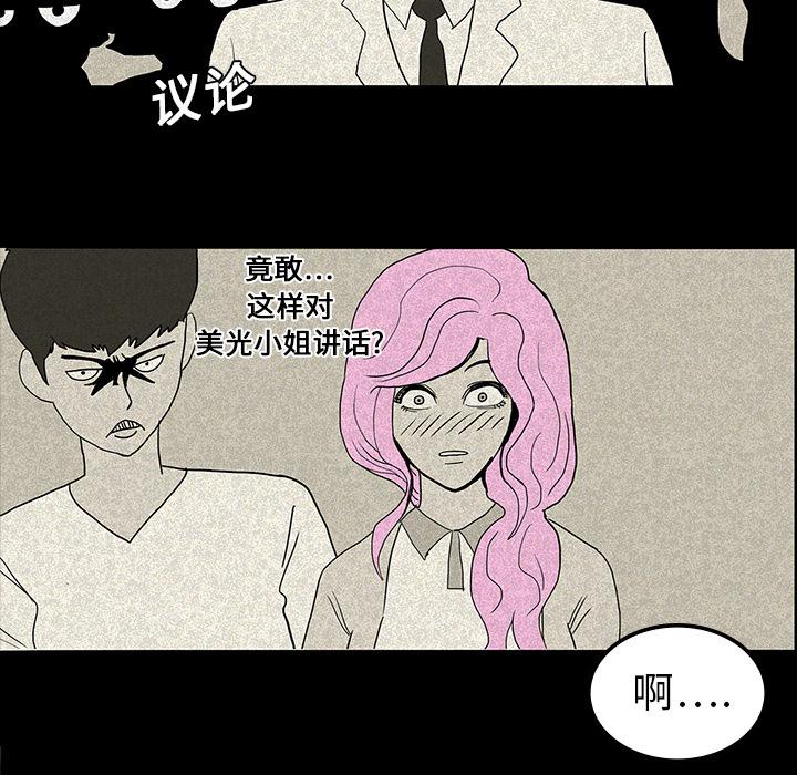 妖精的尾巴漫画515韩漫全集-鬼神之手：13无删减无遮挡章节图片 