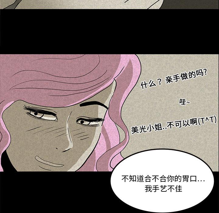 妖精的尾巴漫画515韩漫全集-鬼神之手：13无删减无遮挡章节图片 