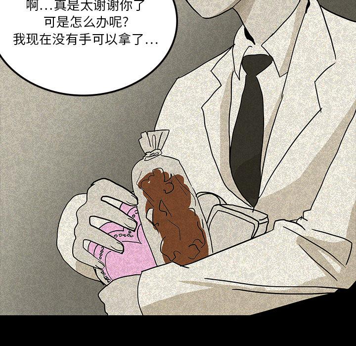 妖精的尾巴漫画515韩漫全集-鬼神之手：13无删减无遮挡章节图片 