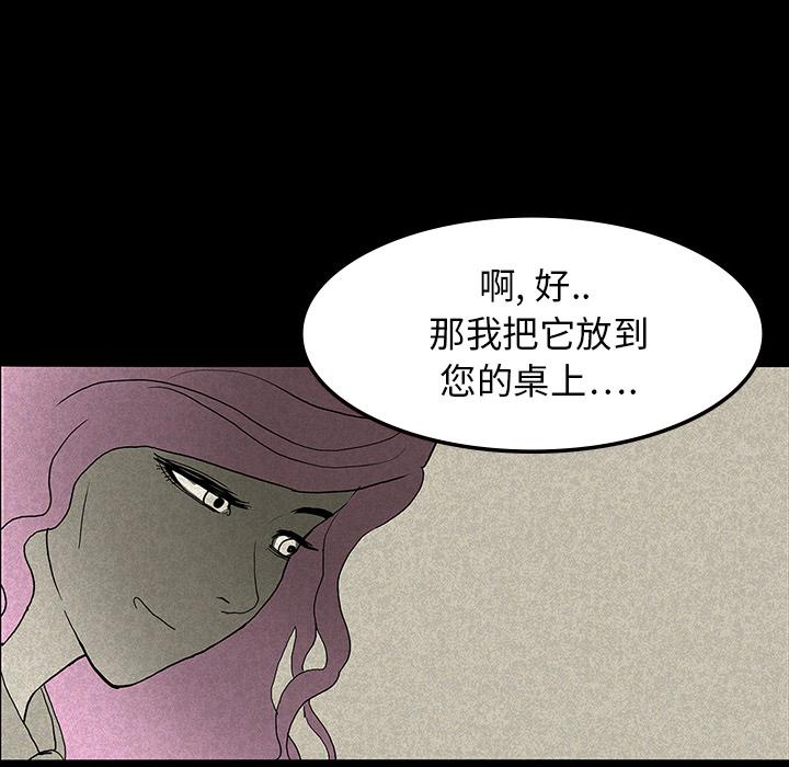 妖精的尾巴漫画515韩漫全集-鬼神之手：13无删减无遮挡章节图片 
