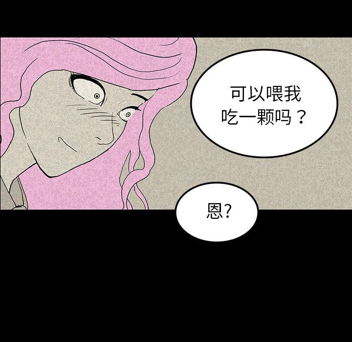 妖精的尾巴漫画515韩漫全集-鬼神之手：13无删减无遮挡章节图片 