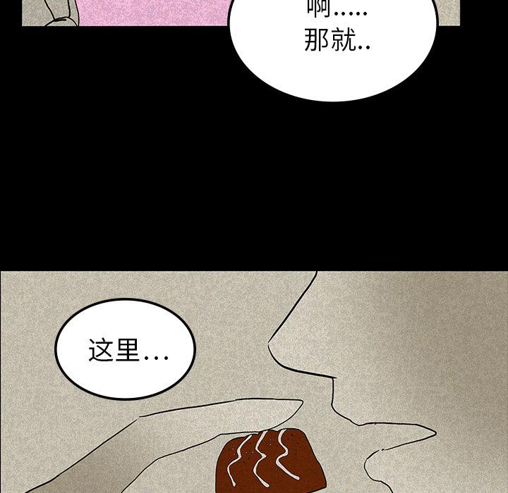 妖精的尾巴漫画515韩漫全集-鬼神之手：13无删减无遮挡章节图片 