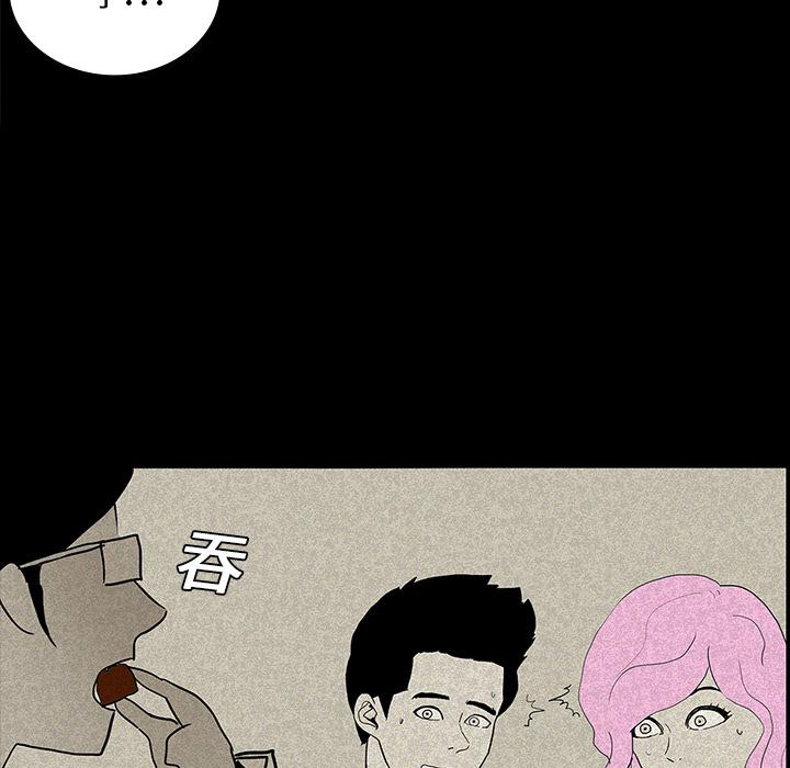 妖精的尾巴漫画515韩漫全集-鬼神之手：13无删减无遮挡章节图片 