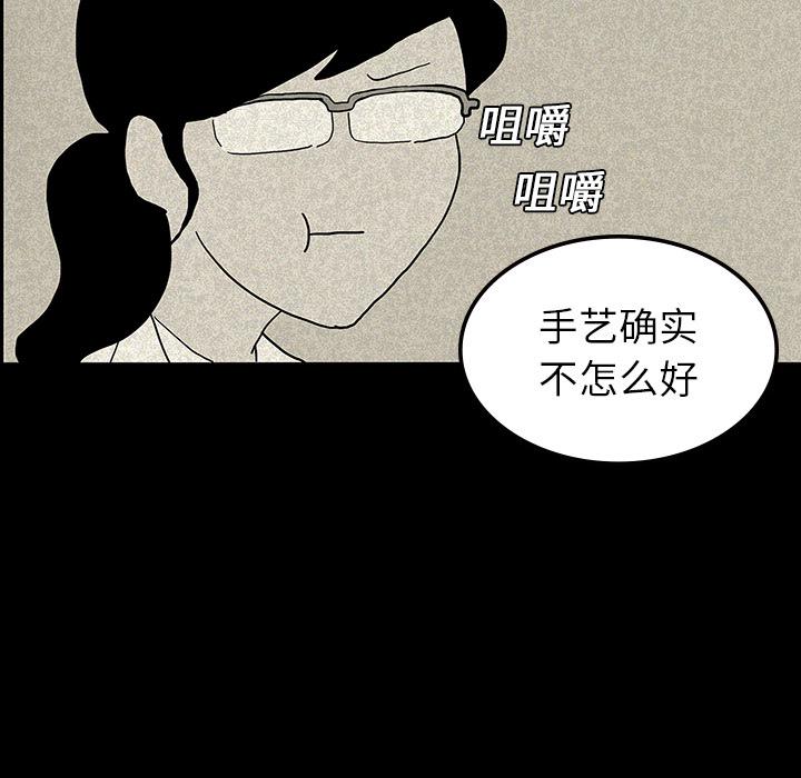 妖精的尾巴漫画515韩漫全集-鬼神之手：13无删减无遮挡章节图片 