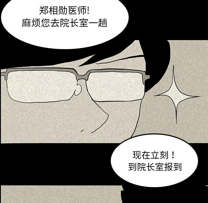 妖精的尾巴漫画515韩漫全集-鬼神之手：13无删减无遮挡章节图片 