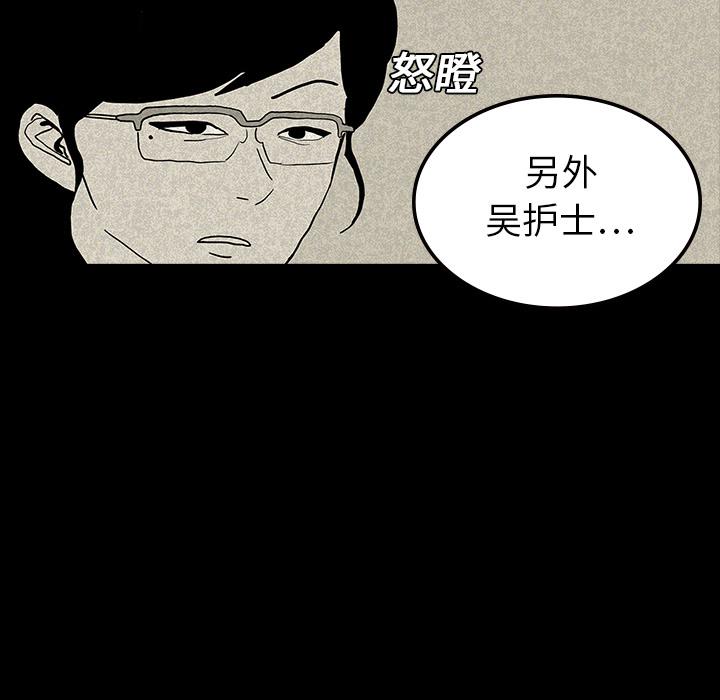 妖精的尾巴漫画515韩漫全集-鬼神之手：13无删减无遮挡章节图片 
