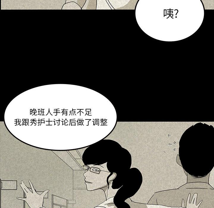 妖精的尾巴漫画515韩漫全集-鬼神之手：13无删减无遮挡章节图片 