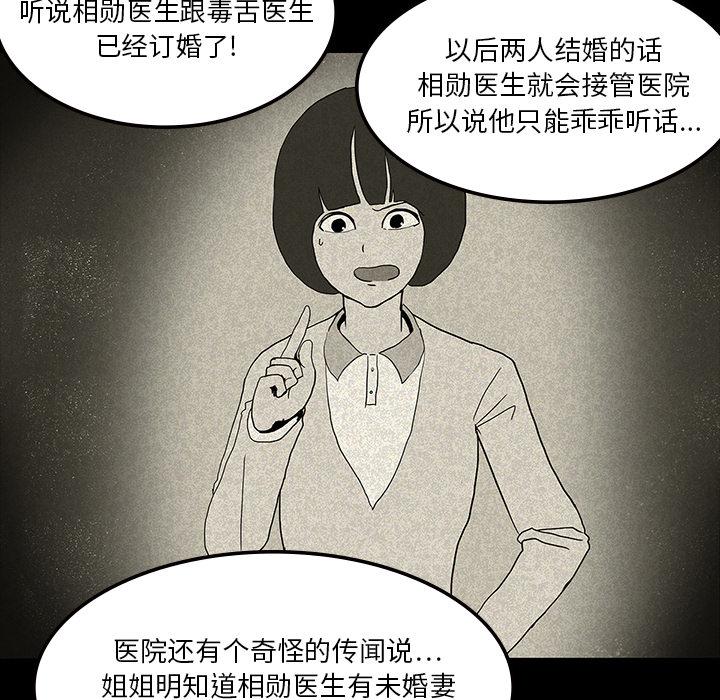 妖精的尾巴漫画515韩漫全集-鬼神之手：13无删减无遮挡章节图片 