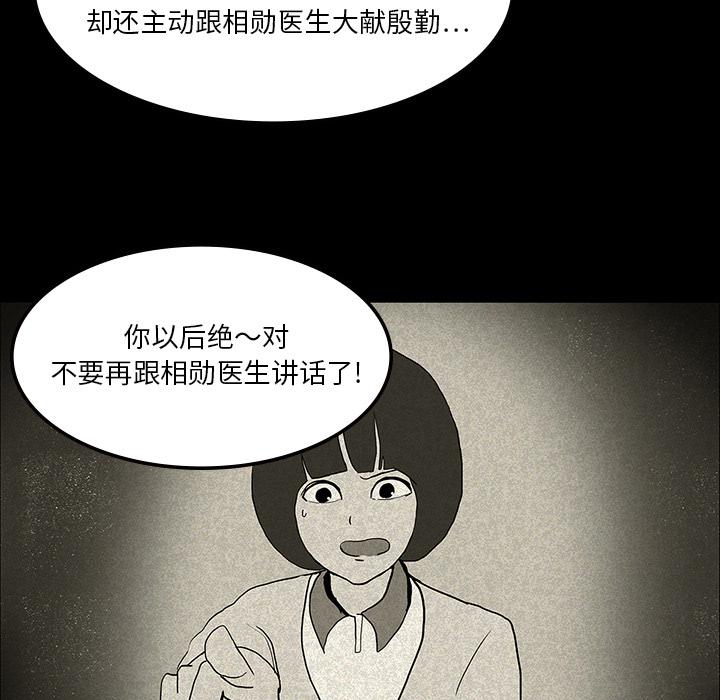 妖精的尾巴漫画515韩漫全集-鬼神之手：13无删减无遮挡章节图片 