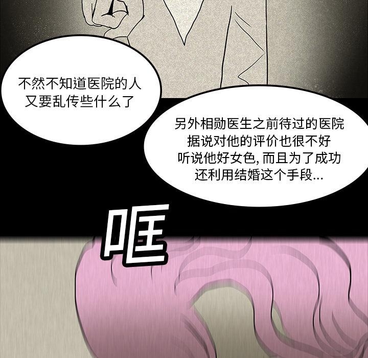 妖精的尾巴漫画515韩漫全集-鬼神之手：13无删减无遮挡章节图片 
