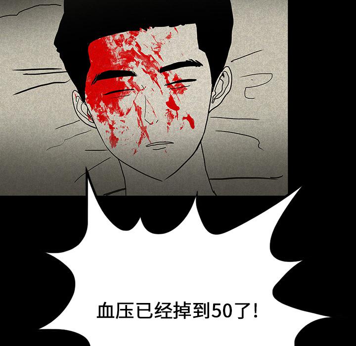 妖精的尾巴漫画515韩漫全集-鬼神之手：13无删减无遮挡章节图片 