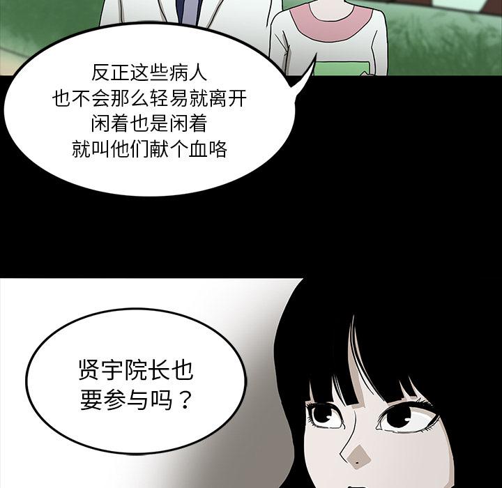 妖精的尾巴漫画515韩漫全集-鬼神之手：15无删减无遮挡章节图片 