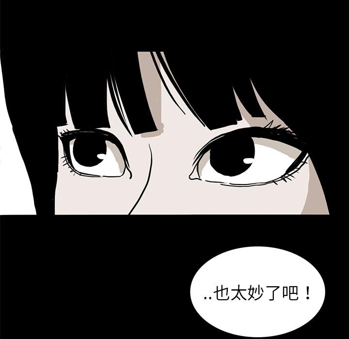 妖精的尾巴漫画515韩漫全集-鬼神之手：15无删减无遮挡章节图片 