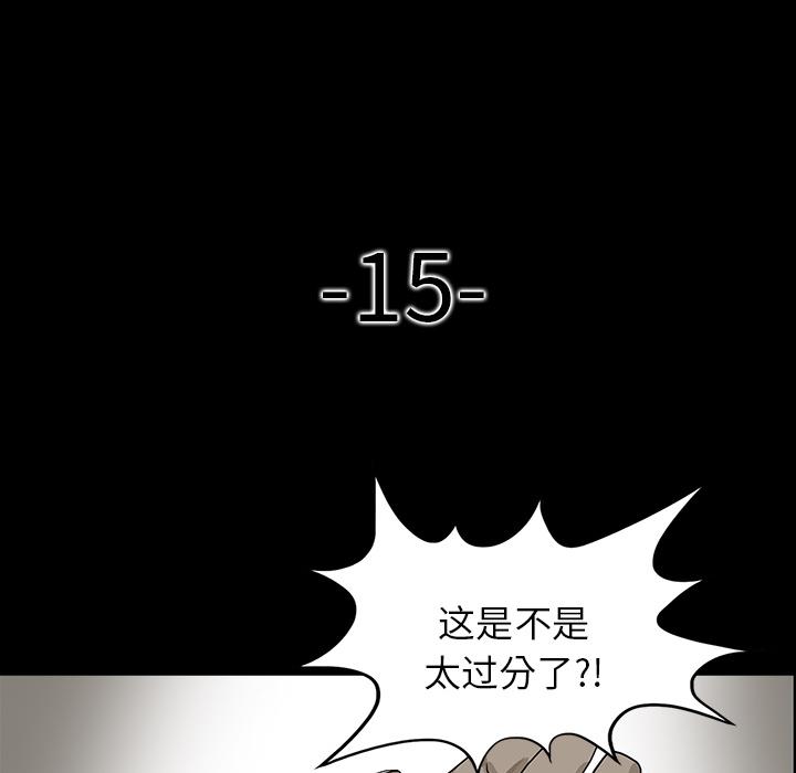 妖精的尾巴漫画515韩漫全集-鬼神之手：15无删减无遮挡章节图片 