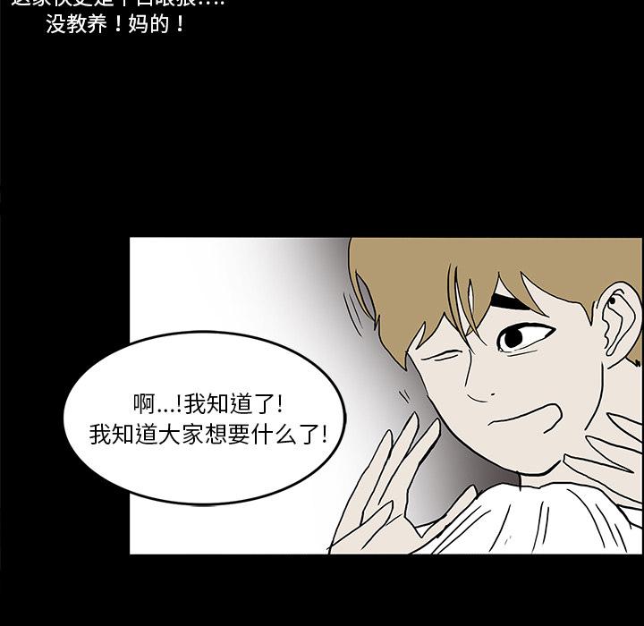 妖精的尾巴漫画515韩漫全集-鬼神之手：15无删减无遮挡章节图片 
