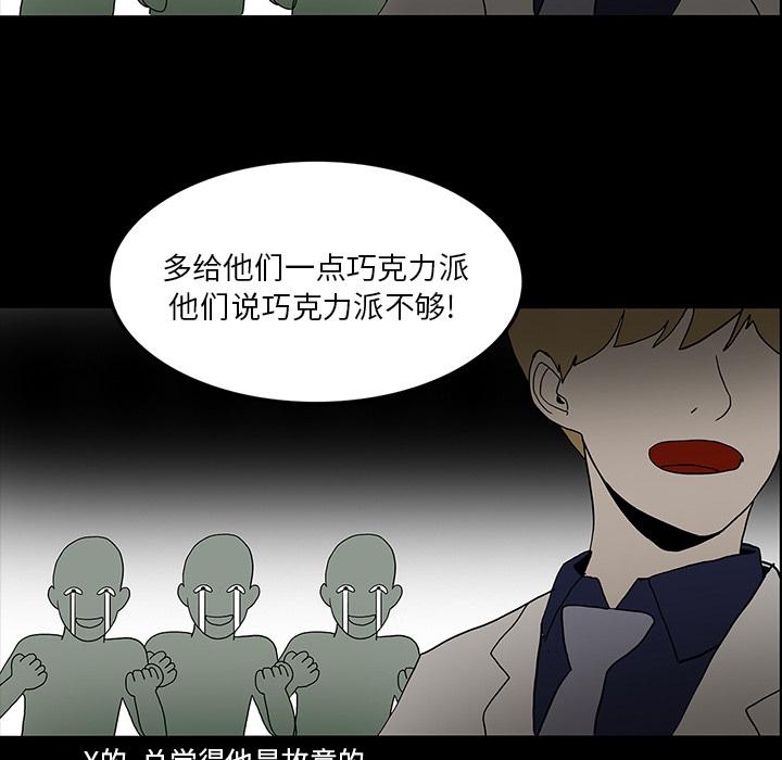 妖精的尾巴漫画515韩漫全集-鬼神之手：15无删减无遮挡章节图片 
