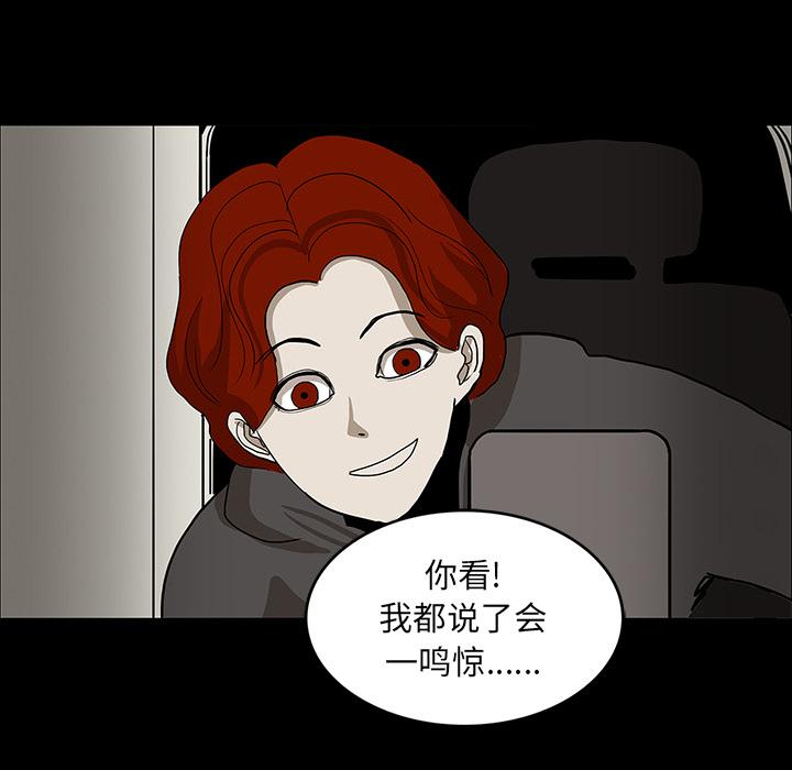 妖精的尾巴漫画515韩漫全集-鬼神之手：15无删减无遮挡章节图片 