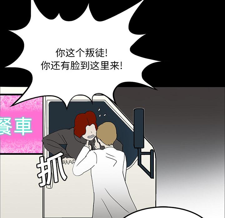 妖精的尾巴漫画515韩漫全集-鬼神之手：15无删减无遮挡章节图片 