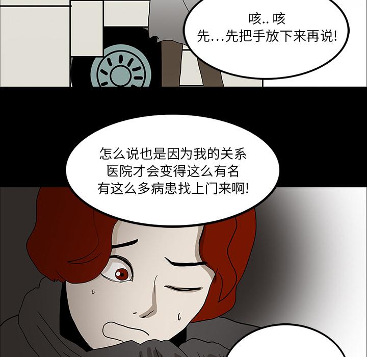 妖精的尾巴漫画515韩漫全集-鬼神之手：15无删减无遮挡章节图片 