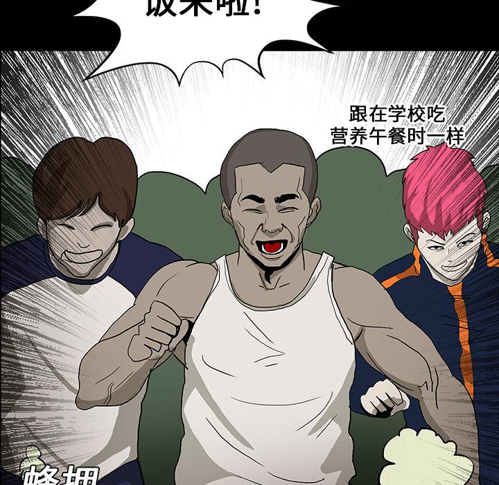 妖精的尾巴漫画515韩漫全集-鬼神之手：15无删减无遮挡章节图片 